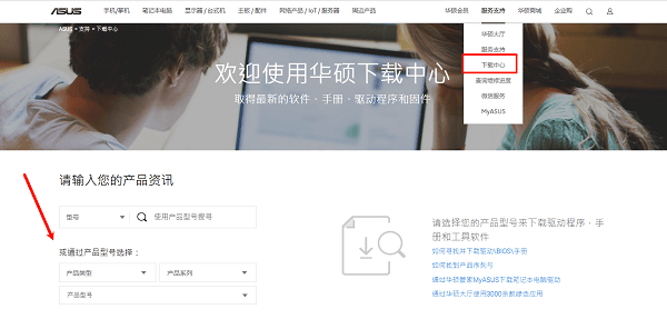 从华硕官网手动下载驱动 从华硕官网手动下载驱动