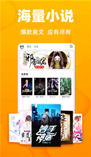 快读小说下载_快读免费小说v2.4.9安卓版手机app下载