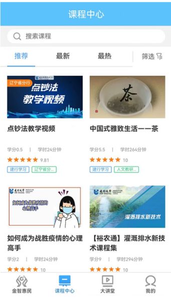 亿特软件下载_建行学习v4.1.9最新安卓版免费app下载