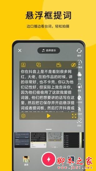 android2.3.5下载_我爱提词器forAndroidv2.3.9安卓手机版手机app下载