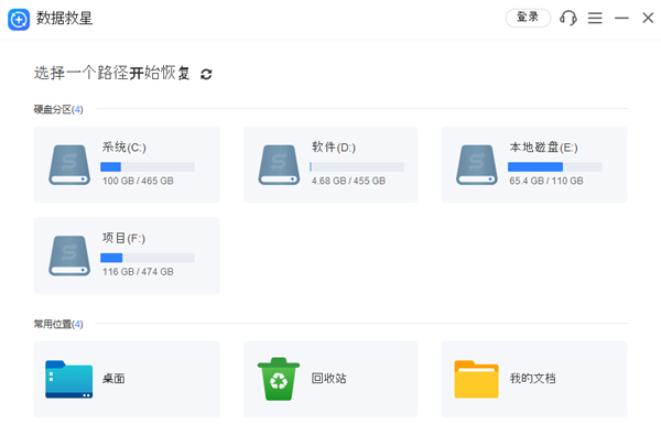 磁盘格式化后怎么恢复数据