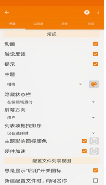 tasker中文版下载_Tasker汉化已付费版v6.5.11中文专业版免费下载