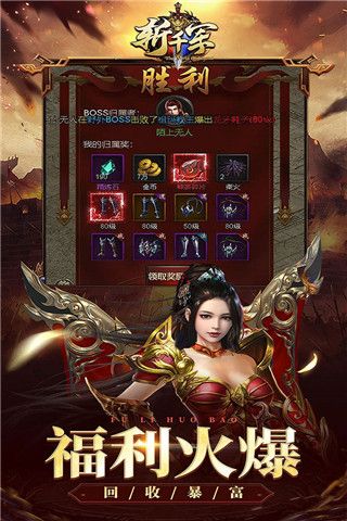 斩千军下载_斩千军手游v2.15安卓版推荐下载