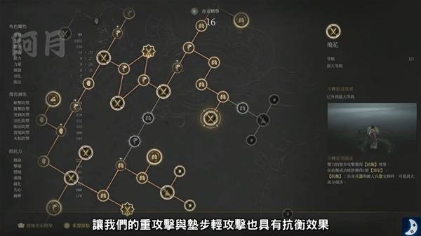 《明末渊虚之羽》双刀强力流派加点配装攻略_双刀加点