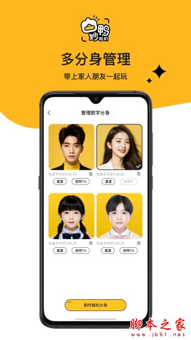 妙鸭相机app下载_妙鸭相机v4.6.12安卓版软件下载