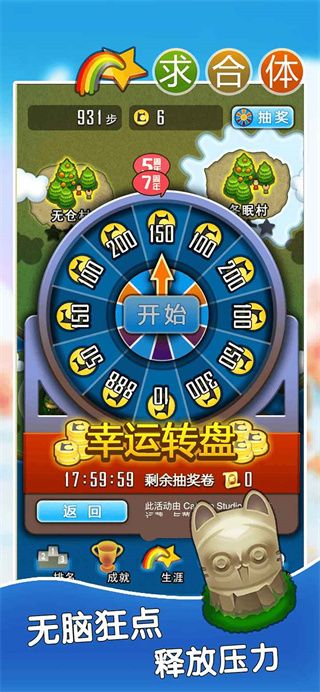 求合体下载_求合体官方版v2.9.7.1安卓手机版手机app下载