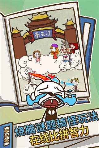 坑爹游戏3下载_史上最坑爹的游戏3官方最新版v7.1.03安卓手机版推荐下载