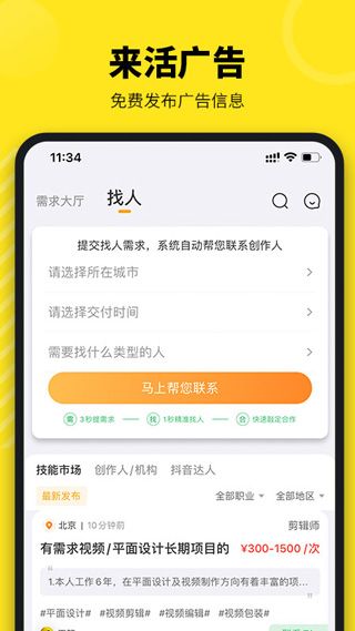 牛片下载_牛片v2.3.1安卓版软件下载