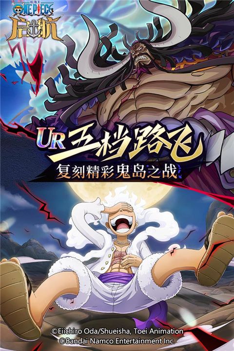 海贼王2034国际版下载_航海王启航国际服v35.0.0安卓版下载