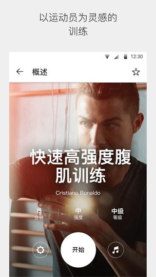 niketraining下载_niketrainingv6.61.0安卓版软件下载