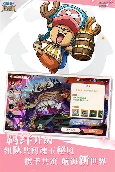 海贼王2034国际版下载_航海王启航国际服v35.0.0安卓版下载