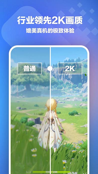 桃心云手机下载_桃心云手机v2.3.0.2安卓手机版手机app下载