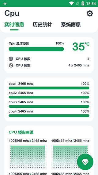 cpu监测下载_cpu监测v11.0.0安卓手机版软件下载