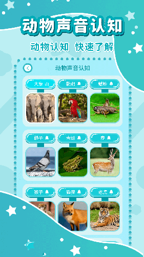 幼儿故事下载_幼儿故事大全v3.6.1安卓版下载