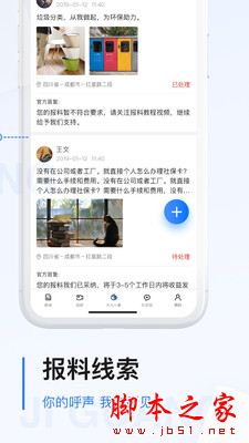极光新闻app下载_极光新闻v8.0.0安卓手机版安卓版下载