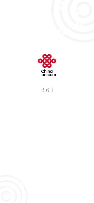 中国联通手机营业厅下载_中国联通v12.7.1安卓版下载