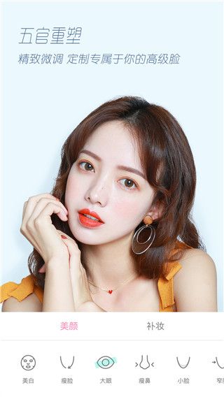 轻颜下载_轻颜v10.6.1安卓版免费下载