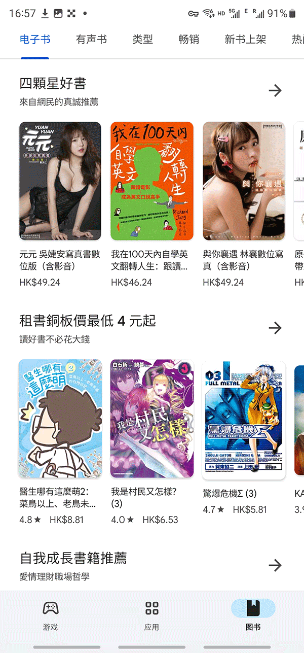 googleplay下载_谷歌应用商店v47.7.20-23官方安卓版下载