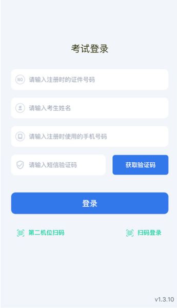 云易考下载_云易考v2.0.231安卓版下载