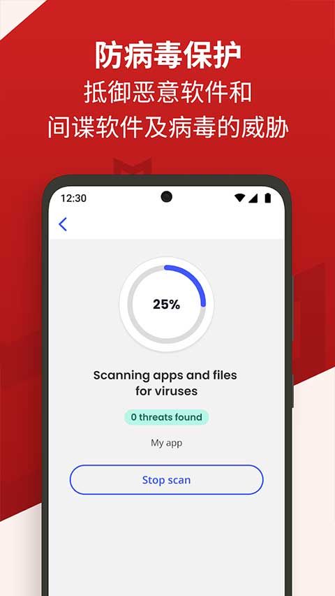 迈克菲下载_mcafeesecurityv8.0.0.600安卓版手机app下载