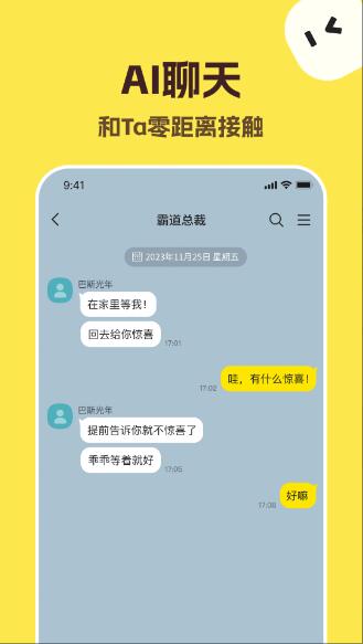 gtalk官方下载_talkmakerAI智能体聊天软件v5.1.0安卓中文版软件下载
