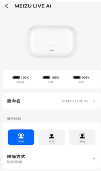 魅族耳机下载_魅族耳机v1.0.7安卓版推荐下载