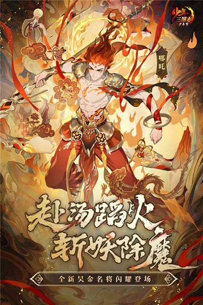 少年三国志折扣下载_少年三国志折扣端v11.5.70安卓版手机app下载