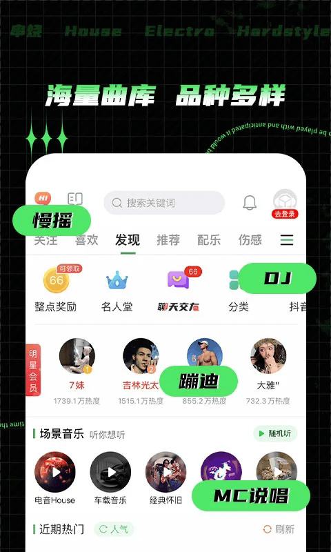 dianyinxiazai下载_y2002电音v2.7.8.7安卓版免费下载