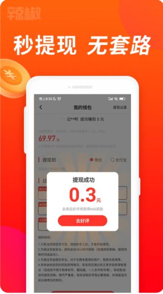 辣椒app下载_辣椒极速版v1.6.8安卓版下载