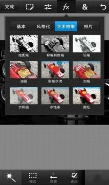 photoshoptouch下载_AdobePhotoshopTouch照片处理软件v1.7.7安卓平板电脑版免费app下载