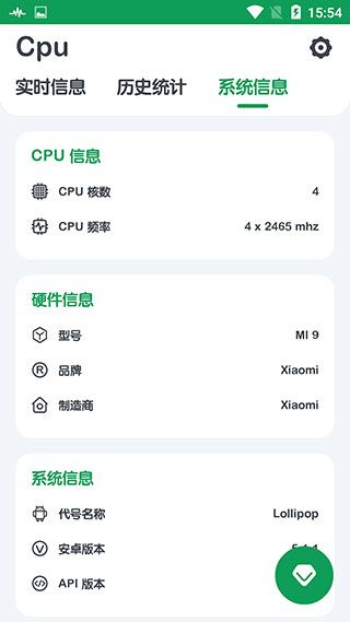 cpu监测下载_cpu监测v11.0.0安卓手机版软件下载