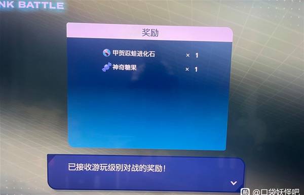 《宝可梦传说Z-A》甲贺忍蛙进化石获取攻略_甲贺忍蛙