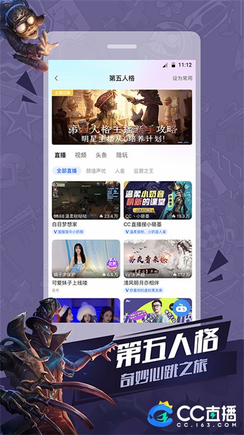 网易cc下载_网易ccforAndroidv4.0.9503056安卓版下载