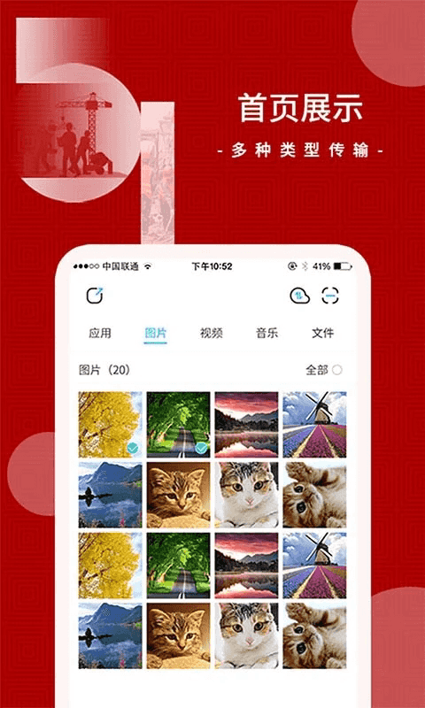 闪传下载_闪传v2.0.7安卓版手机app下载