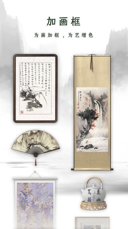 画框图软件下载_加画框v3.4.1安卓手机版免费下载