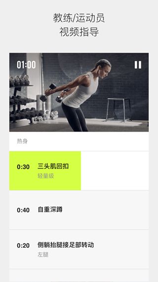 niketraining下载_niketrainingv6.61.0安卓版软件下载