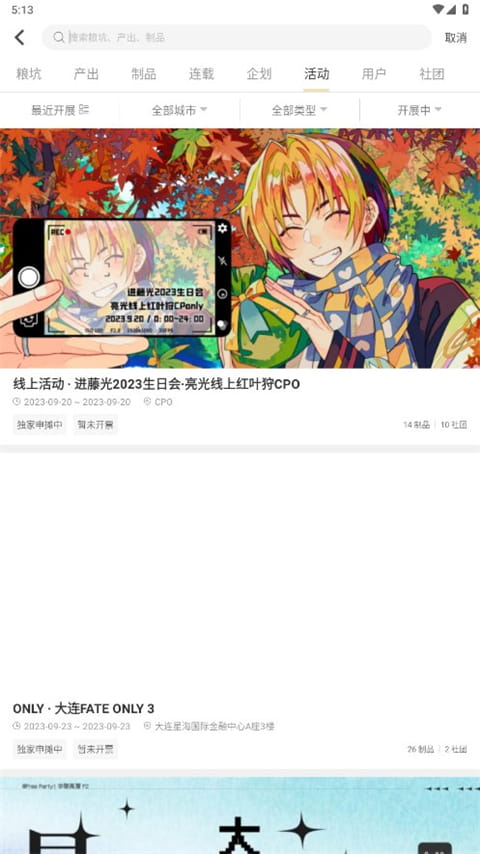 CPP官方软件下载_cppv3.25.0安卓手机版下载