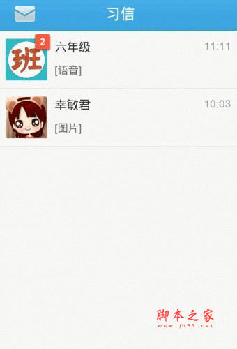 习信下载_习信手机版forandroidv2.0.9.154安卓版下载