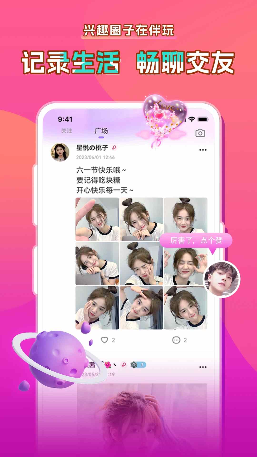 伴玩下载_伴玩v1.8.2.10安卓版下载