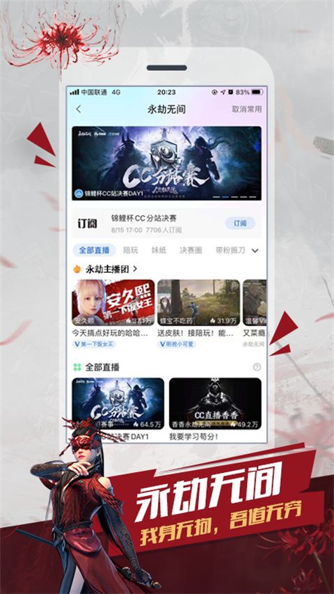 网易cc下载_网易ccforAndroidv4.0.9503056安卓版下载