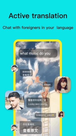 gugu下载_GUGU国际社交v4.1.6安卓版手机app下载