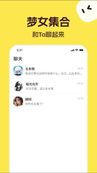 gtalk官方下载_talkmakerAI智能体聊天软件v5.1.0安卓中文版软件下载