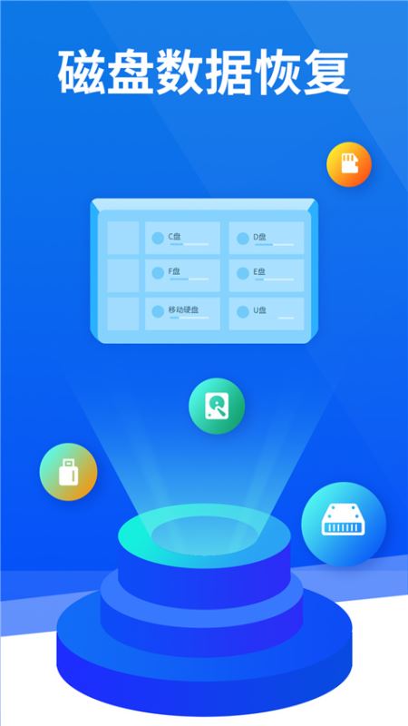 极速恢复精灵下载_极速恢复精灵v6.2.0安卓版下载
