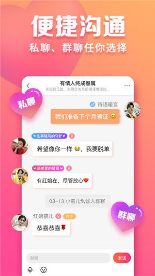 趣约会下载_趣约会交友聊天最新版v5.32.2安卓手机版手机app下载