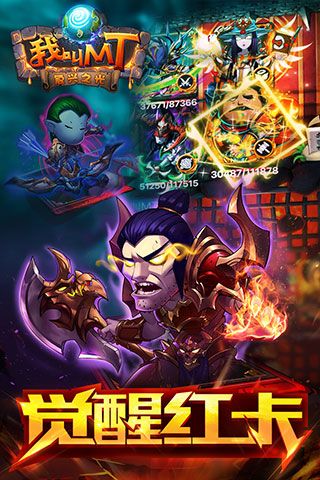 我叫mt标准版下载_我叫mt标准版正版v15.3.0.0安卓版手机app下载