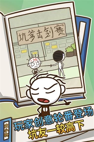 坑爹游戏3下载_史上最坑爹的游戏3官方最新版v7.1.03安卓手机版推荐下载