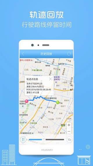 伴车星下载_伴车星v6.8.0安卓手机版免费app下载