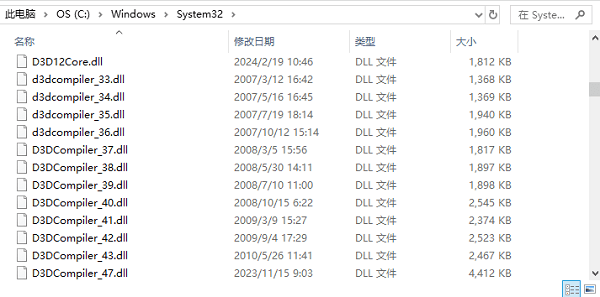 手动复制d3dcompiler.dll文件