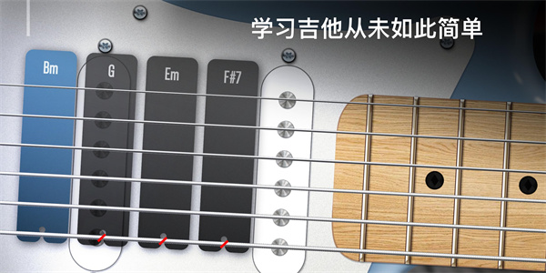 realguitar下载_RealGuitarv8.36.2安卓版免费app下载