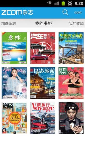 zcom杂志下载_ZCOM杂志v2.2.0安卓版免费下载